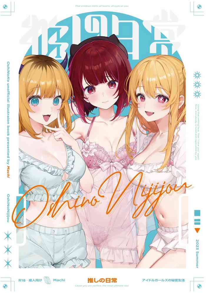 Oshi no Nichijou cover