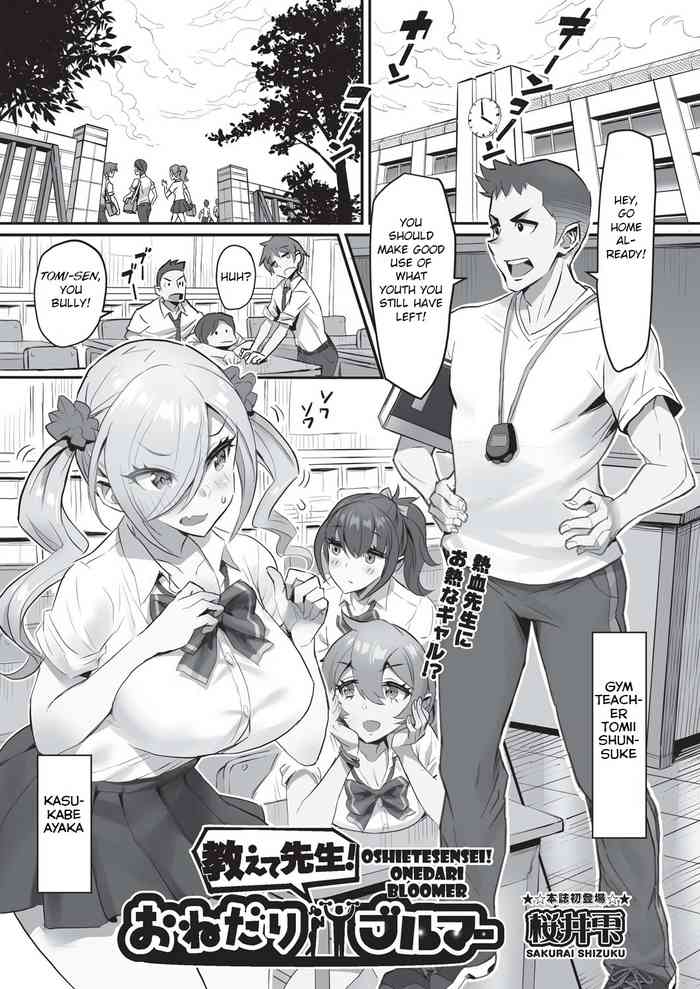 Oshiete Sensei! Onedari Bloomer cover