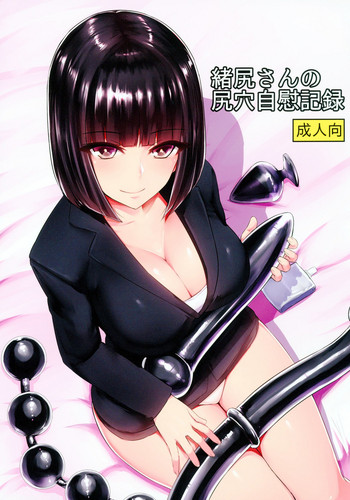 Oshiri San no Shiriana Jii Kiroku cover