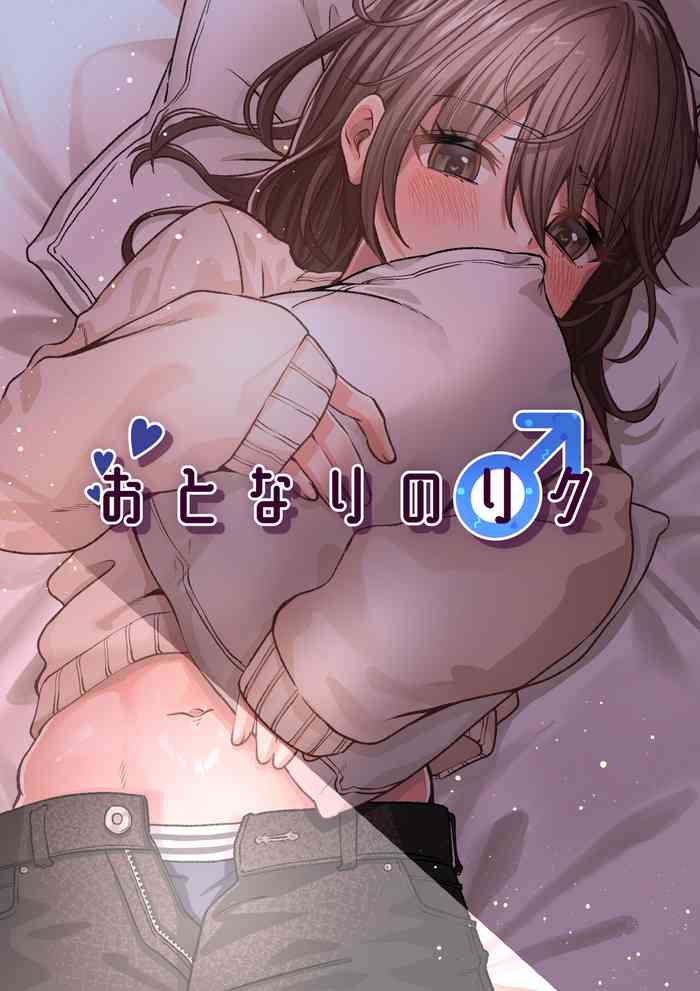 Otonari no Riku cover