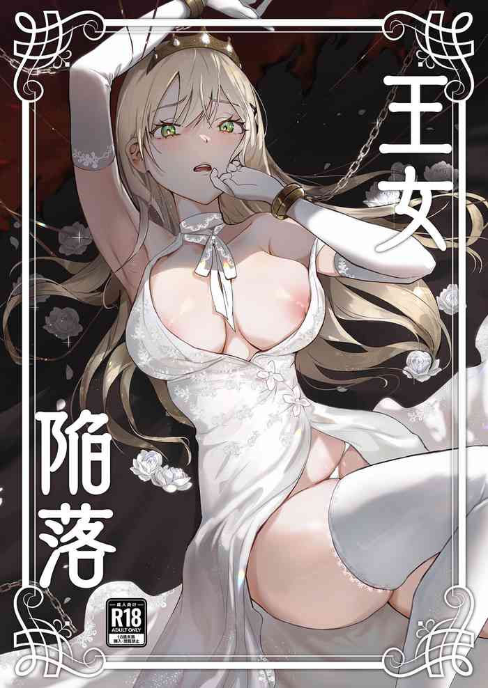Oujo Kanraku cover