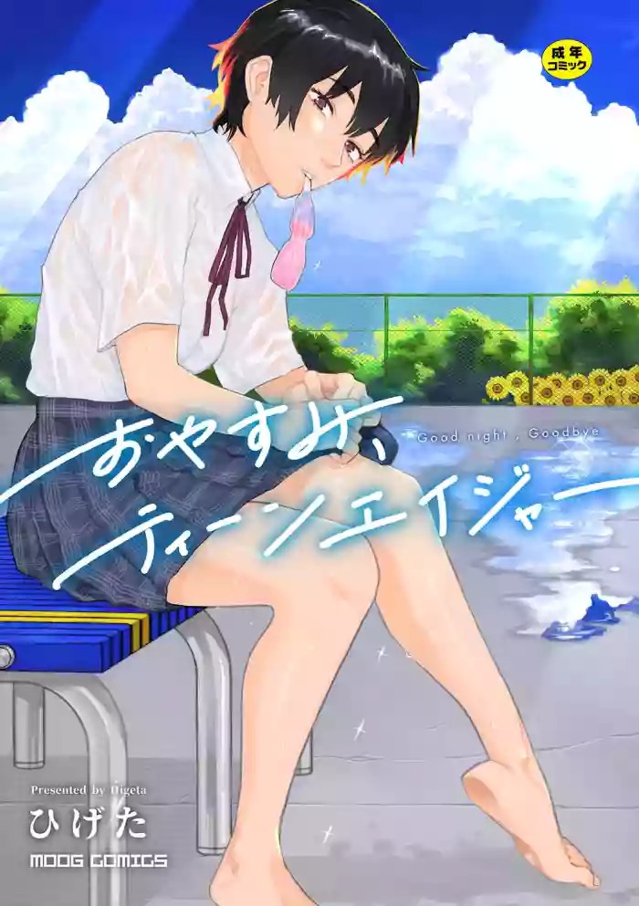 Oyasumi, Teenager - Good Night, Goodbye +  Denshi Tokuten "Harmonics" Name cover