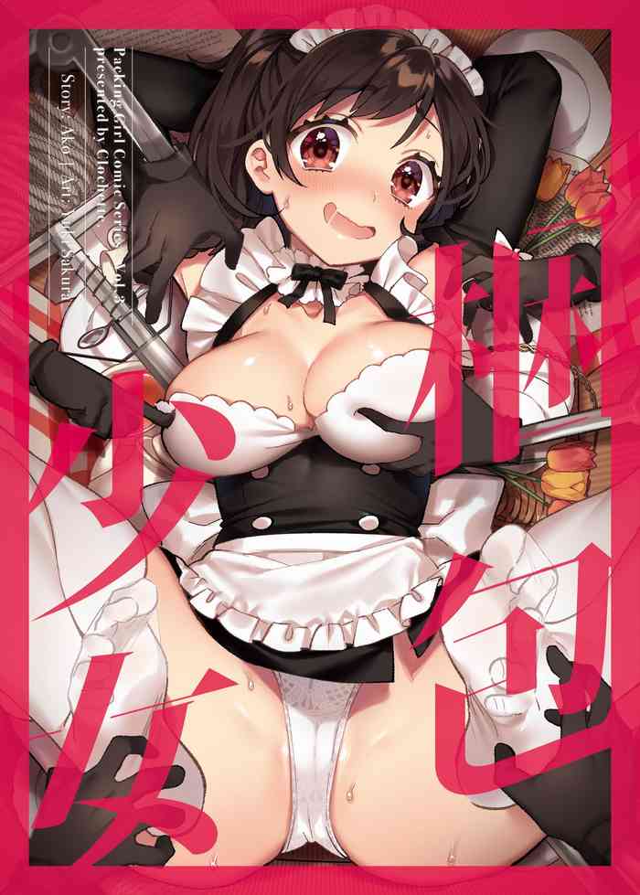 Packaged Girls 3 cover