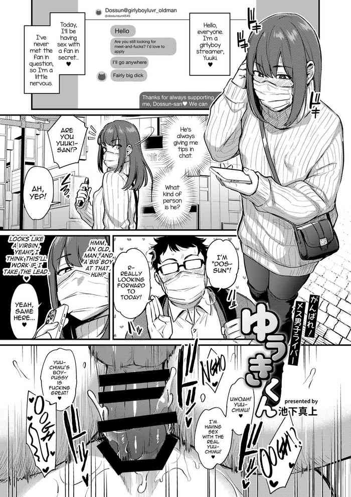 Pages 41-52 of Shemale & Mesu Danshi Goudoushi SHEMALE C's HAVEN 2 cover