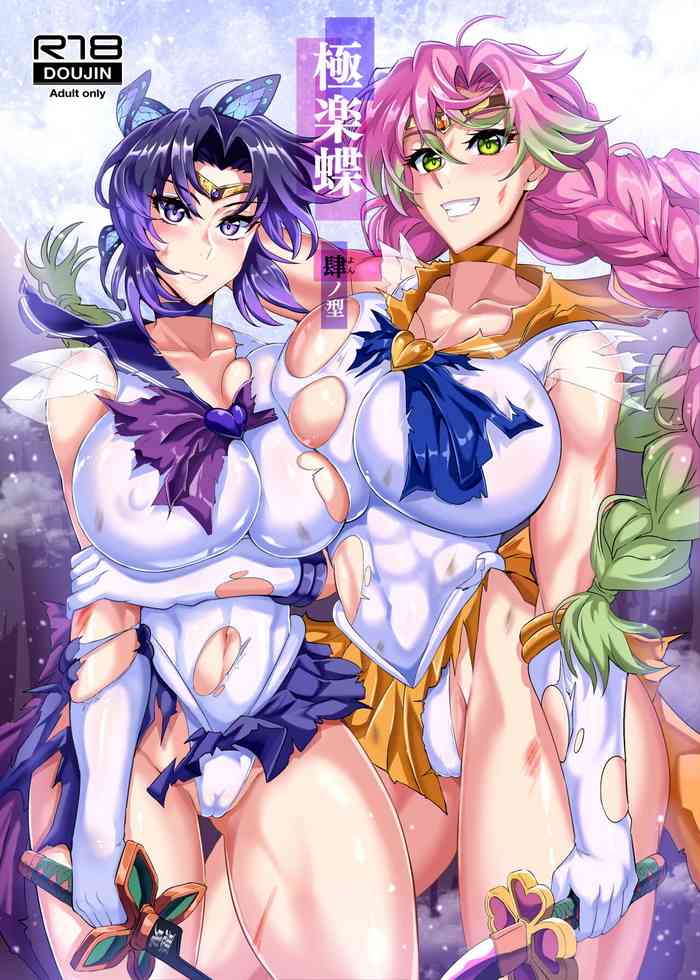 Paradise Butterfly Fourth Form cover