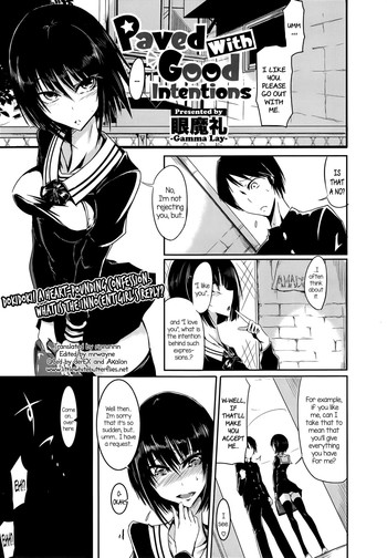 Paved with Good Intentions (COMIC Megastore Alpha 2014-12) [English] =LWB= cover