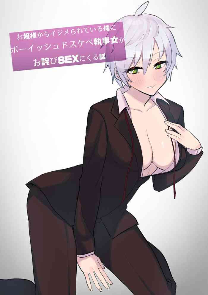 Perverted Tomboy Female Butler Offers Apology Sex for her Rich Bitch Mistresses Bullying Behavior cover