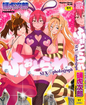 Photorare SEX & photograph cover