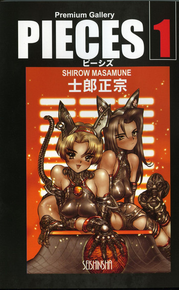 Pieces 1 cover