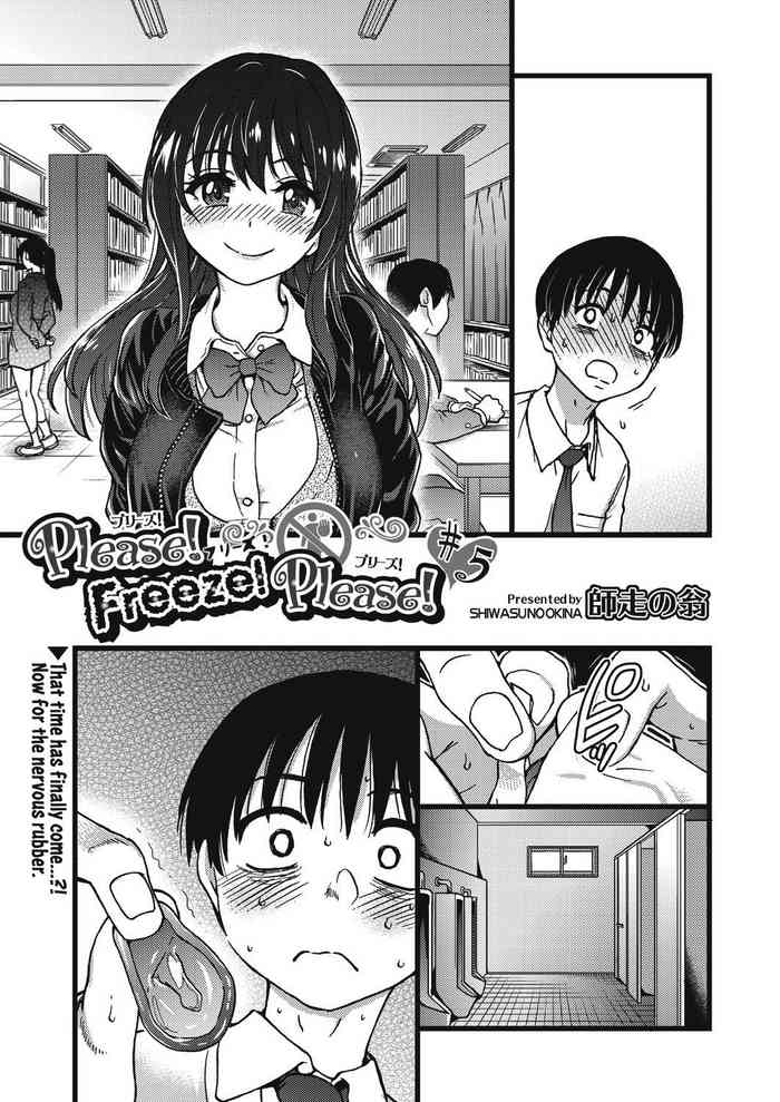Please! Freeze! Please! #5 cover