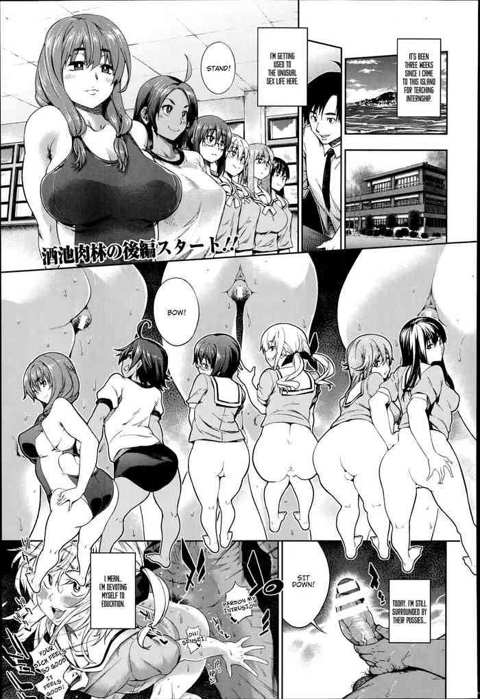 Please Teach Me, Sensei ♡ Teaching Internship cover