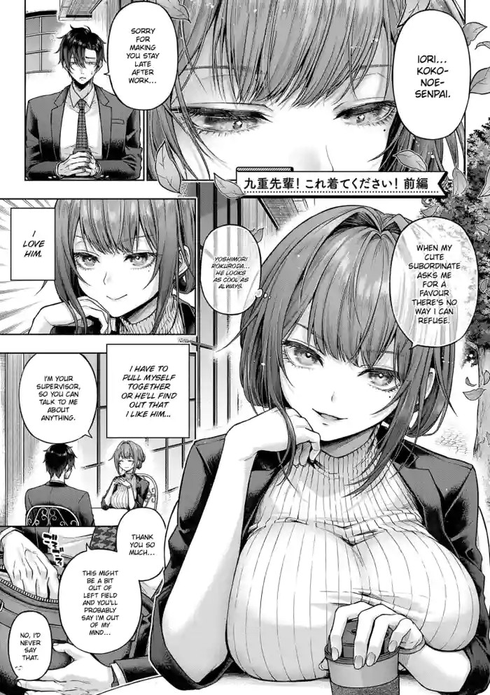 Please Wear This, Kokonoe-senpai! Part 1 cover