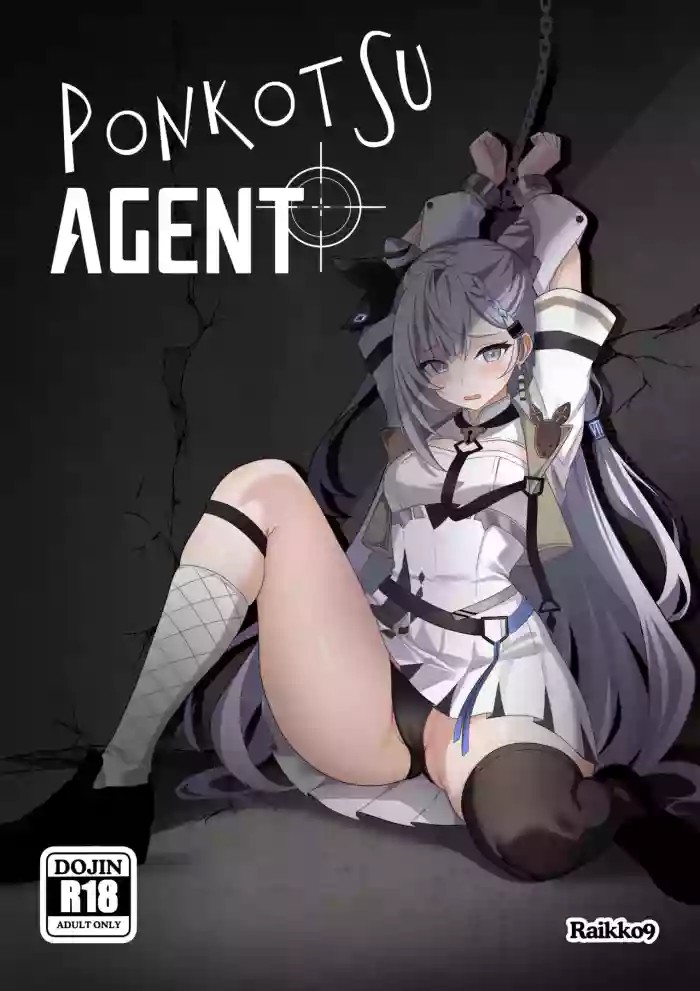 PONKOTSU AGENT cover