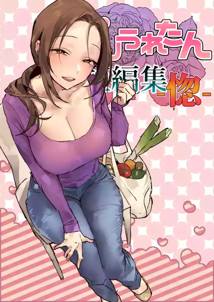Poriuretan Tanpenshuu -Hore- cover