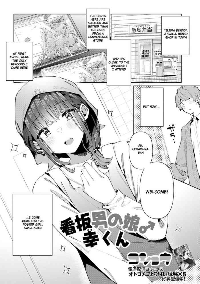Poster Girl♂ Sachi-Kun cover
