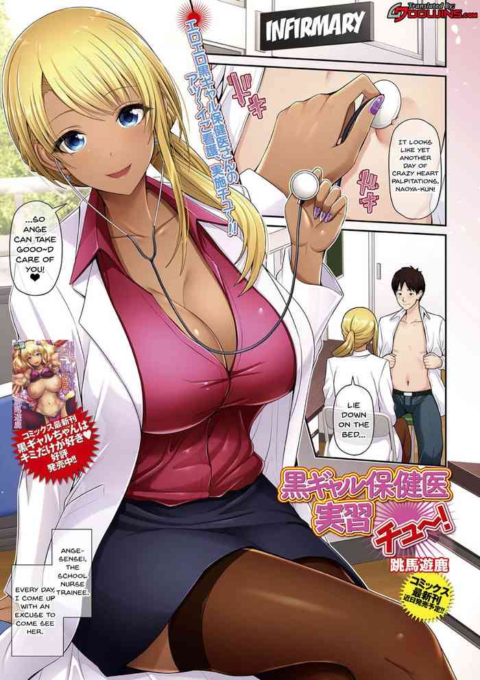 Practical Lessons with a Black Gal Nurse cover
