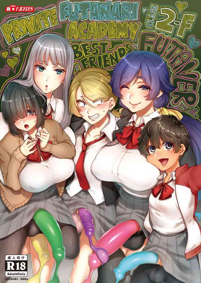 Private Futanari Class 2-F Best Friend Futaver cover