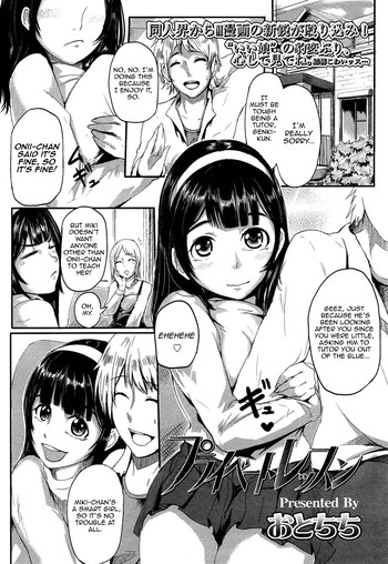 Private Lesson (Girls forM Vol. 2) [English] =LWB= cover
