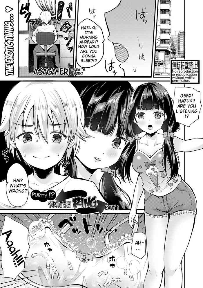 Purity!? Switch Ring Part 1 cover
