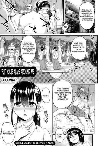 Put Your Alms Around Me (COMIC Tenma 2015-08) [English] =SNP= cover
