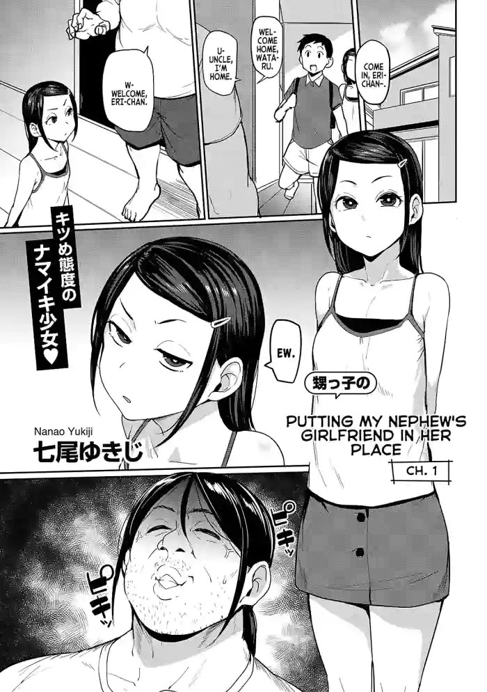 Putting my nephew's girlfriend in her place ch.1 cover