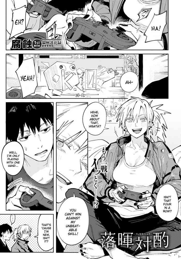 Rakki Taishyaku cover