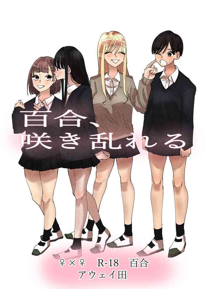 Rampant Yuri Bloom cover