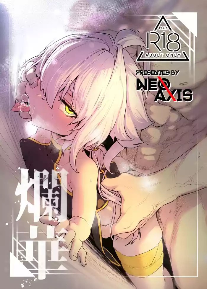 Ranka cover