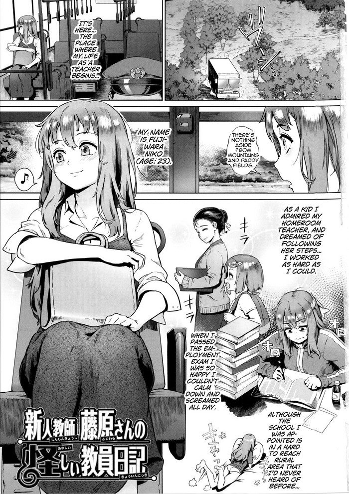 Rankou de Wakarou! Ch. 1-3 cover