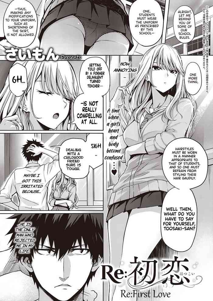 Re:First Love cover