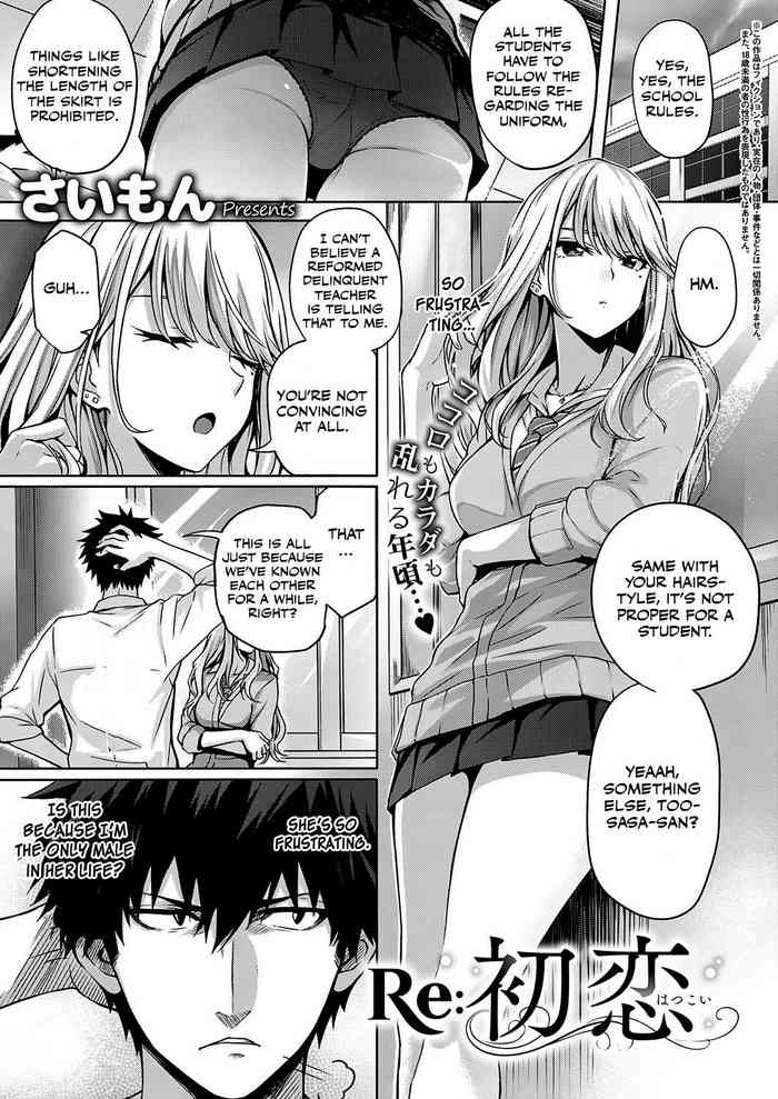 Re:Hatsukoi cover