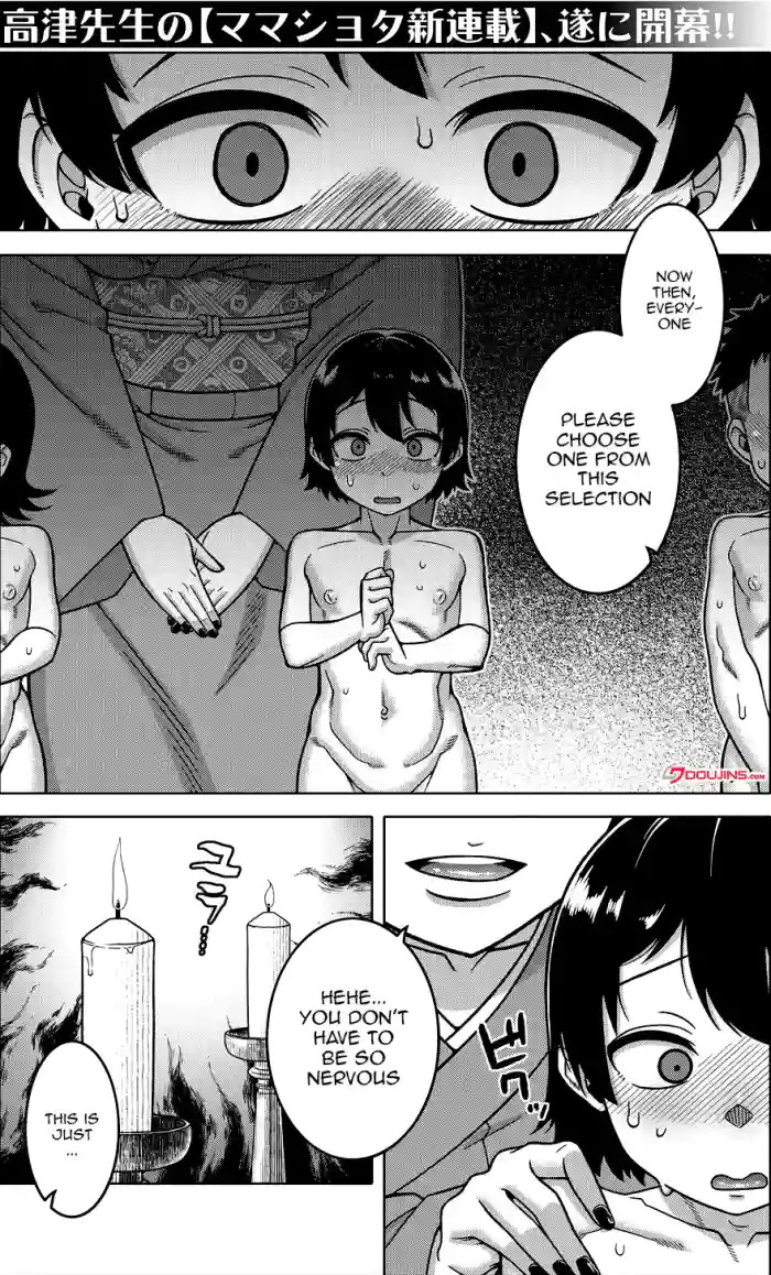 Regarding The Traditions Of Prefecture N, T City, R Village Ch.1-2 cover