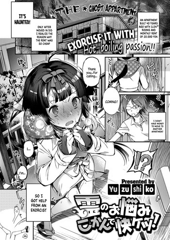 Rei no Onayami Kokan de Kaiketsu! (COMIC ExE 09) [English] =White Symphony= cover
