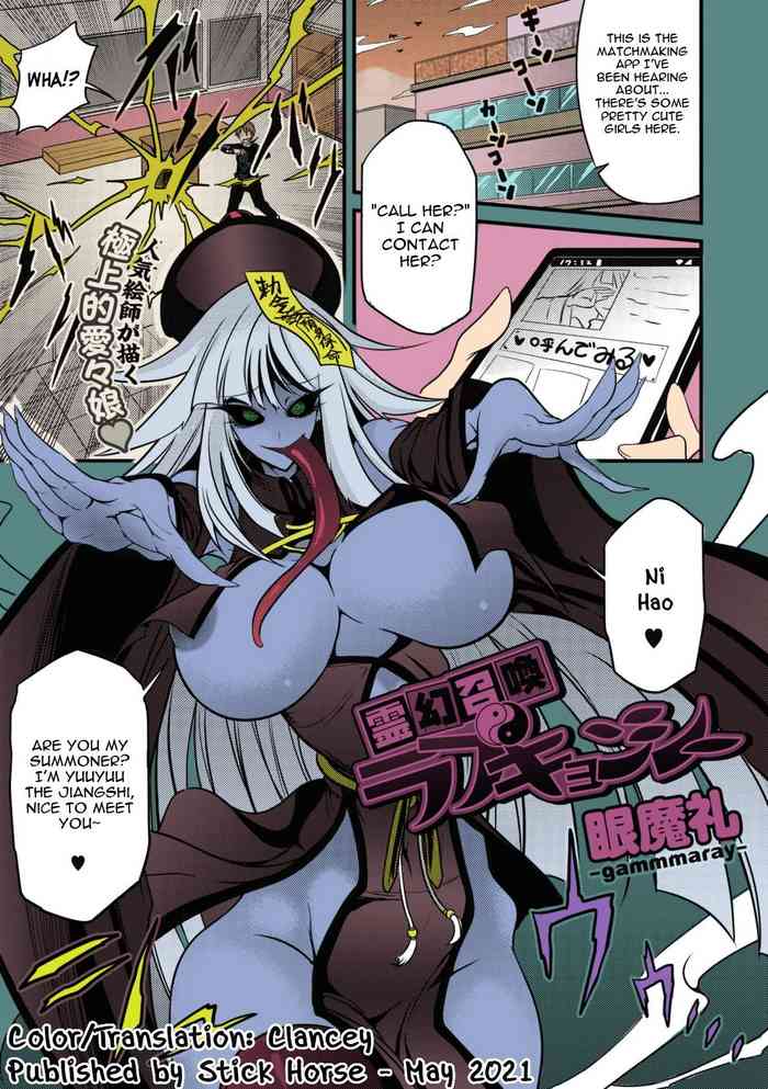 Reigen Shoukan Love Jiangshi cover