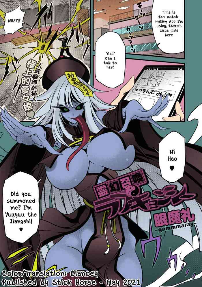 Reigen Shoukan Love Jiangshi cover