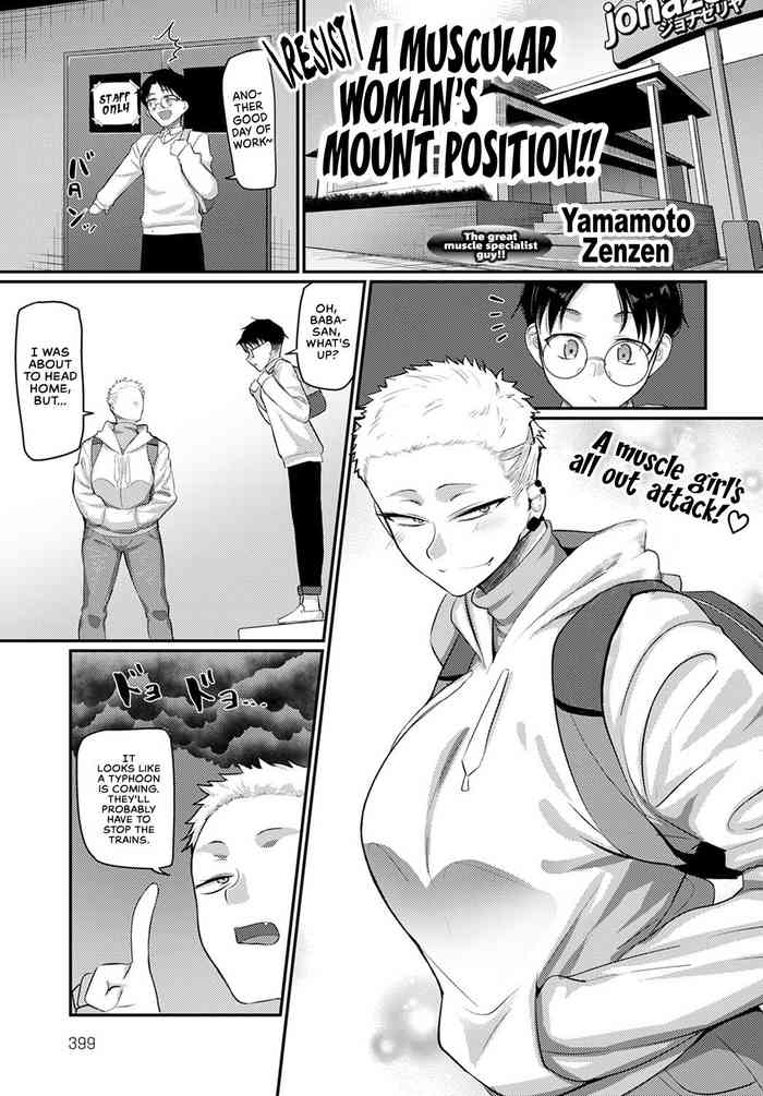 Resist! A Muscular Woman's Mount Position!! cover