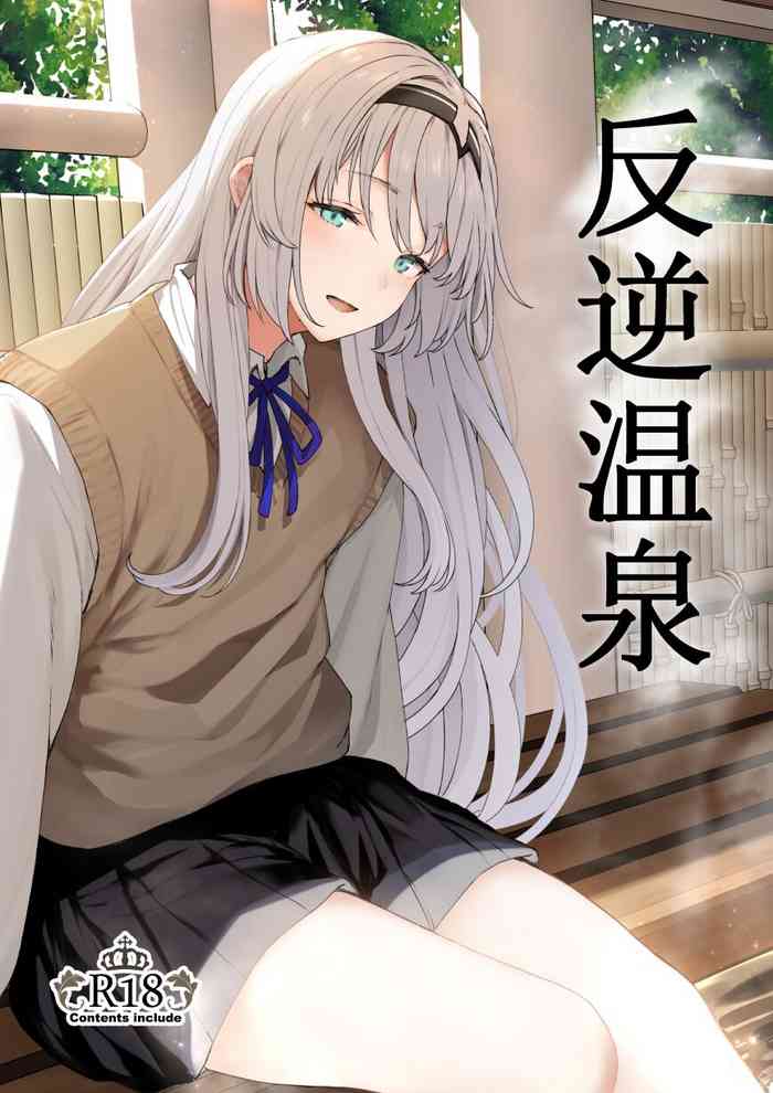 Reverse Onsen cover