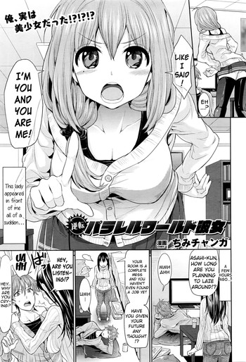 Reverse Parallel World Girlfriend cover