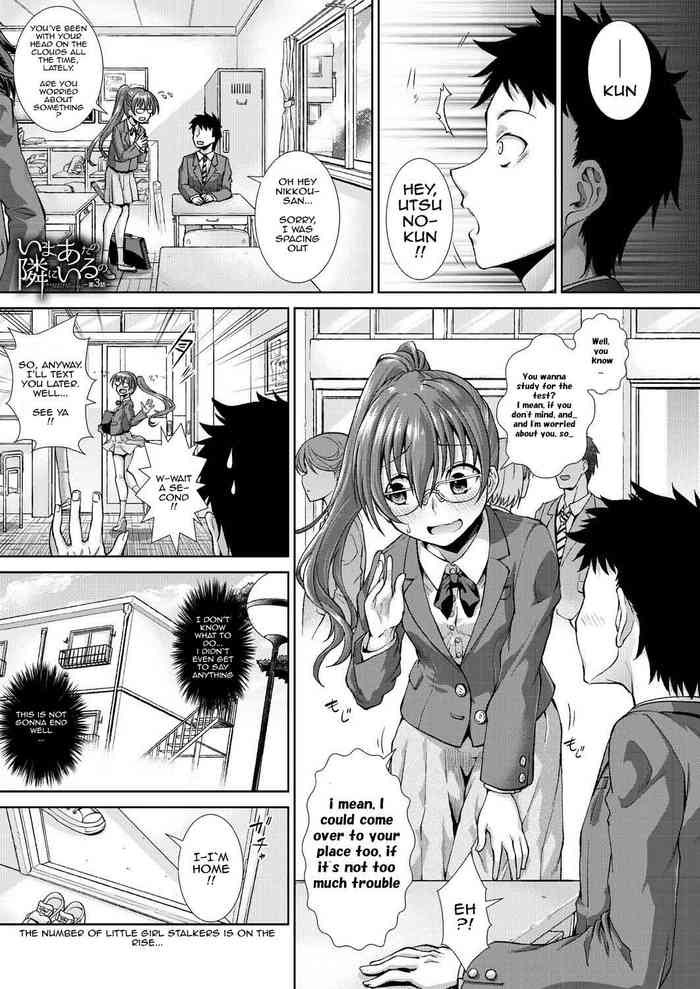 Right Now, By Your Side. Ch. 3 cover