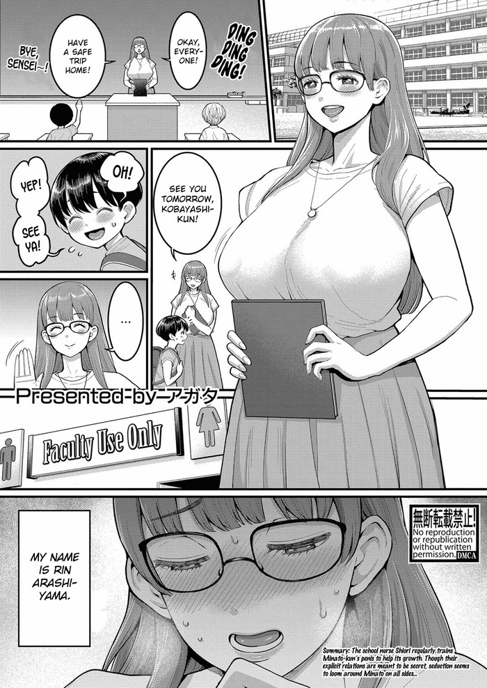 Rin-Sensei, The Ravenous Rookie cover