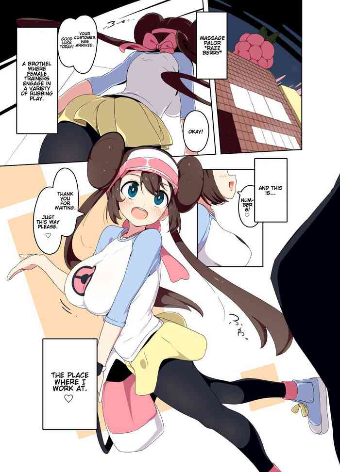 Rosa-chan Brothel Manga cover