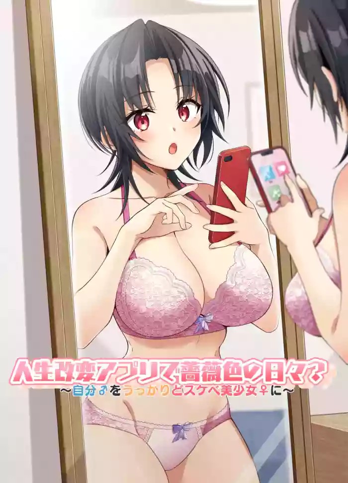 Rosy Days with a Life-Altering App? ~Accidentally Turning Myself (♂) into a Super Lewd Beauty (♀)~ cover