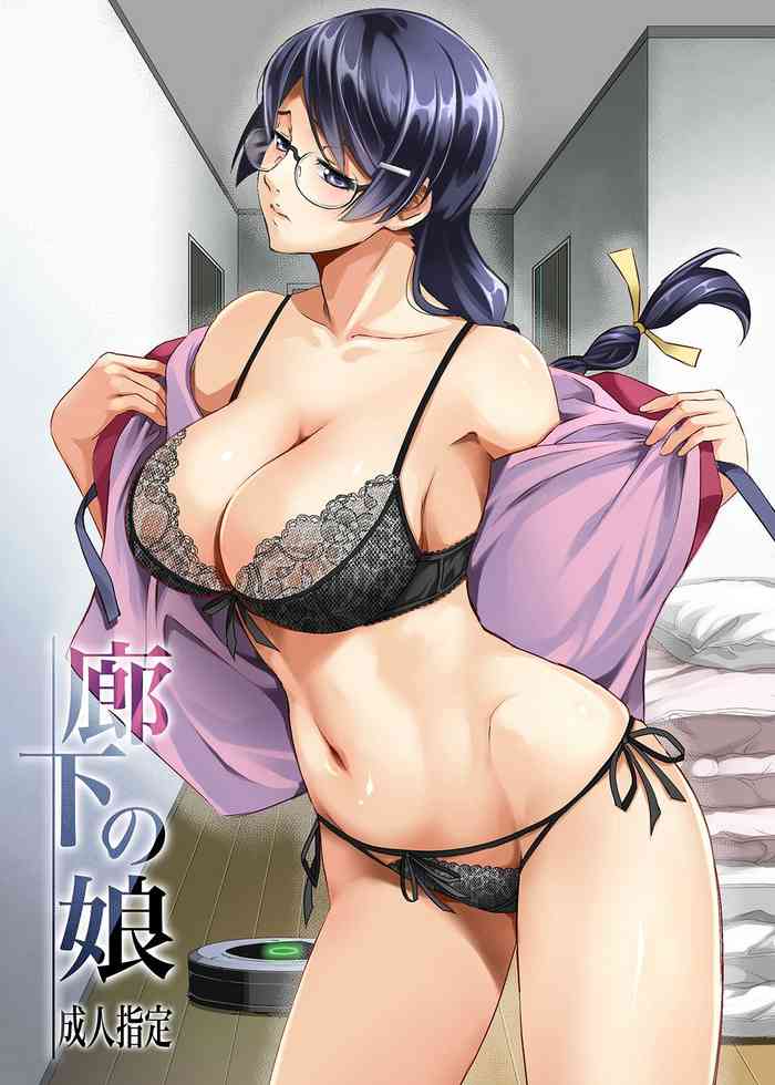 Rouka no Musume cover