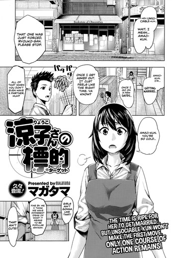 Ryouko-san no Target cover