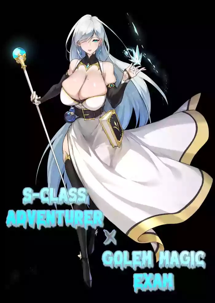 S-Class Adventurer X Golem Magic Exam x Extras cover