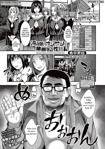 Saenai Oji-san no Kareinaru Seikatsu cover