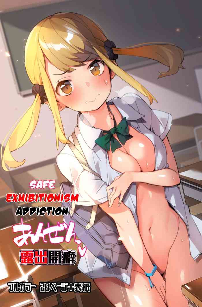 Safe Exhibitionism Addiction cover