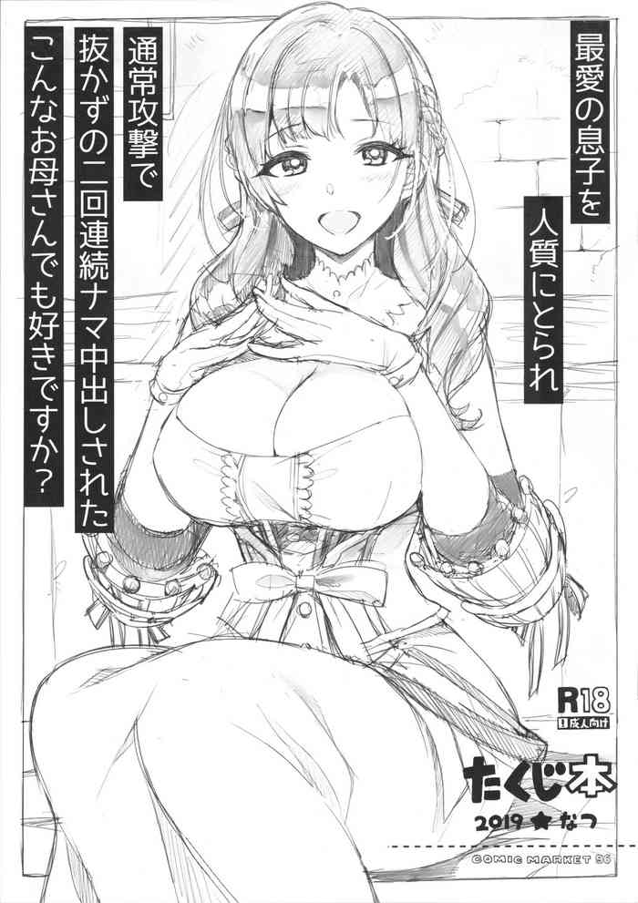 Saiai no Musuko o Hitojichi ni torare Tsuujou Kougeki de Nukazu no ni-kai Renzoku Nama-chuu Dashi sareta konna Okaasan demo suki desu ka? cover