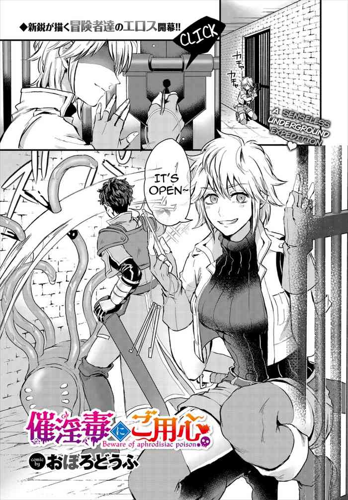 Saiindoku Goyoujin - Beware of aphrodisiac poison cover