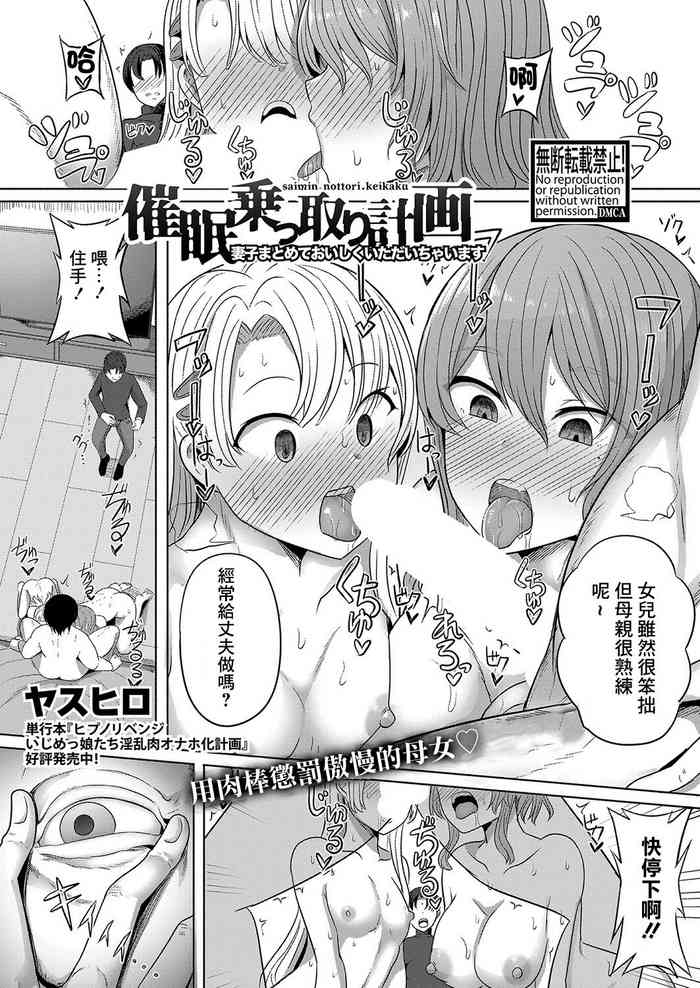 Saimin  Nottori Keikaku  Saishi Matomete  Oishiku Itadaichaimasu cover